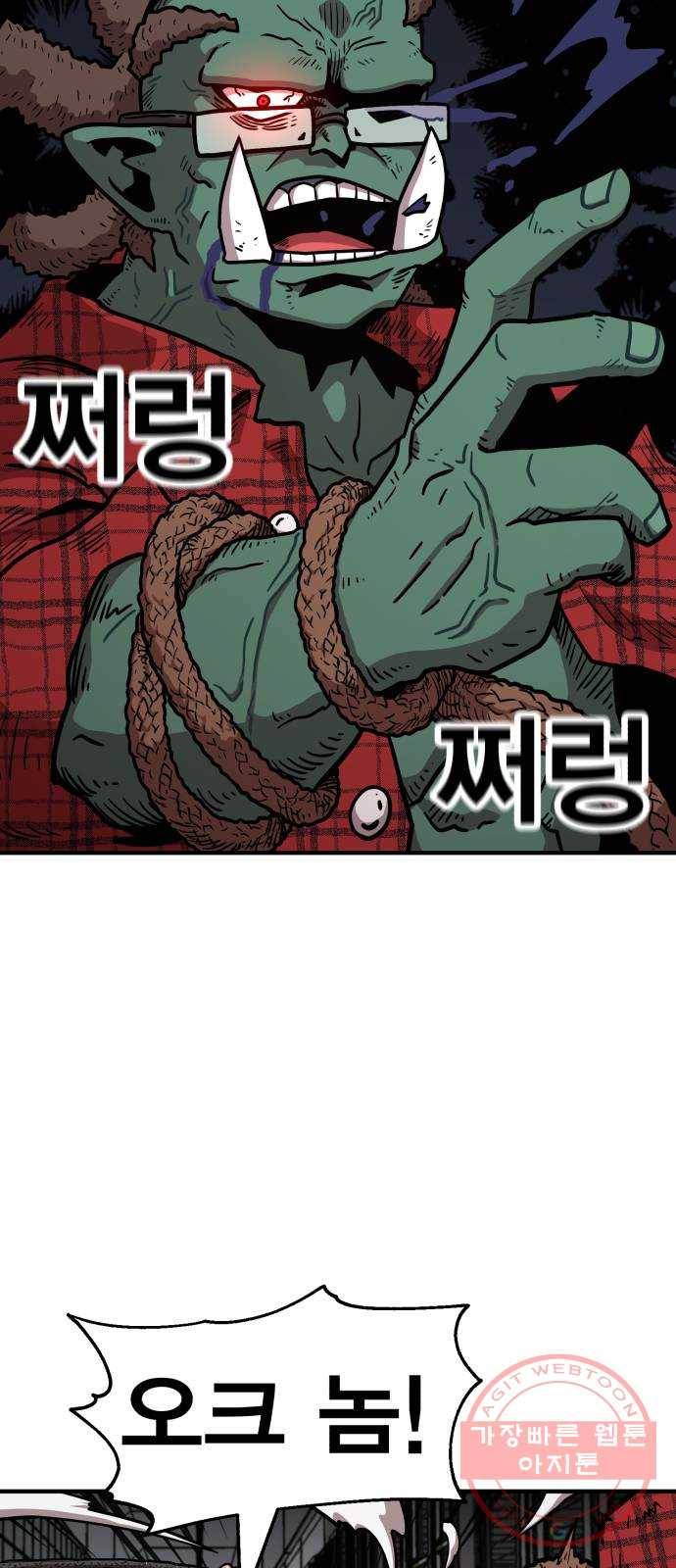 메트로 헌터 33. 독구름 97