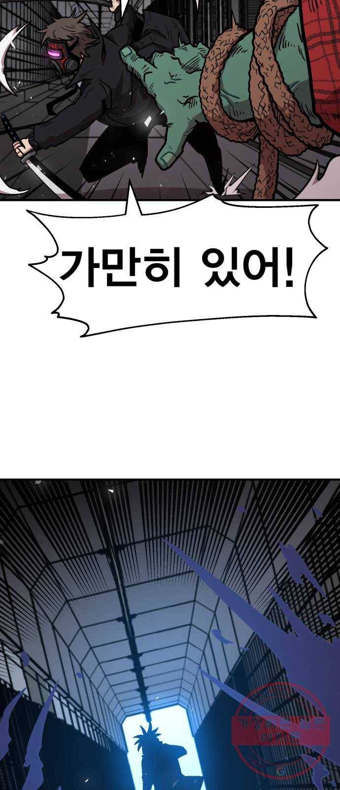 메트로 헌터 33. 독구름 98