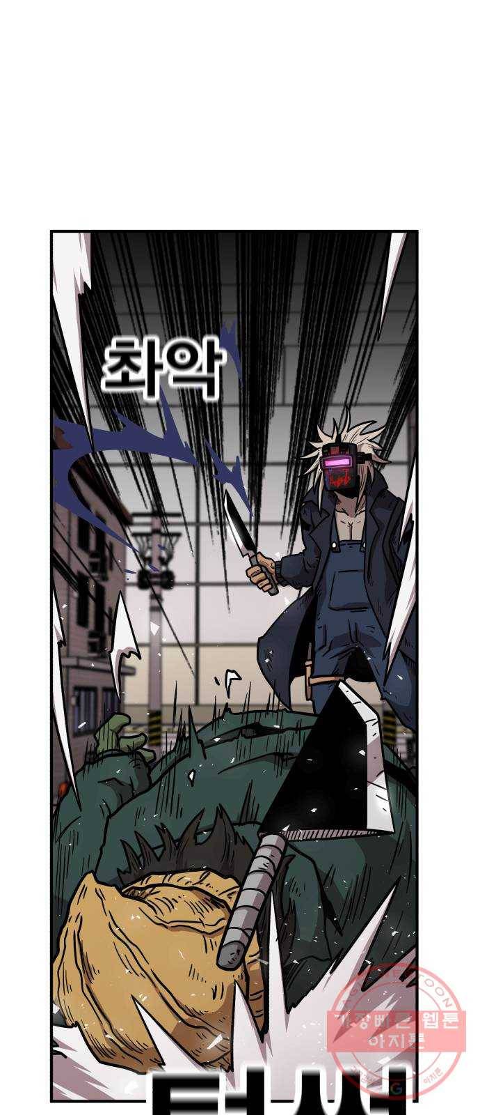 메트로 헌터 33. 독구름 103