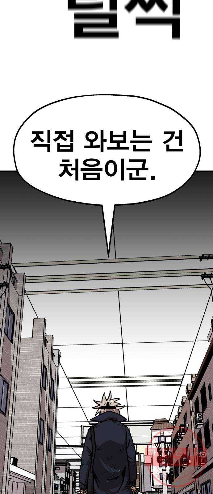 메트로 헌터 33. 독구름 104