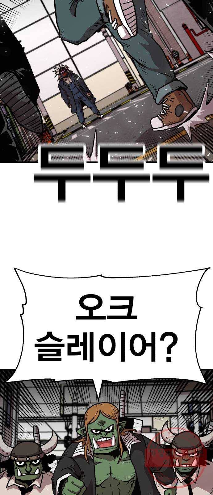 메트로 헌터 33. 독구름 106