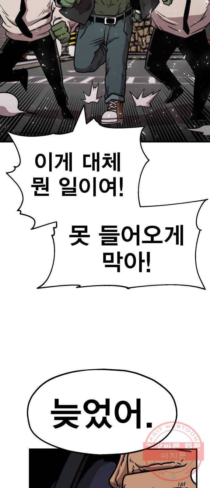 메트로 헌터 33. 독구름 107