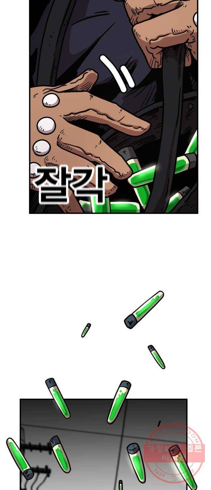 메트로 헌터 33. 독구름 108
