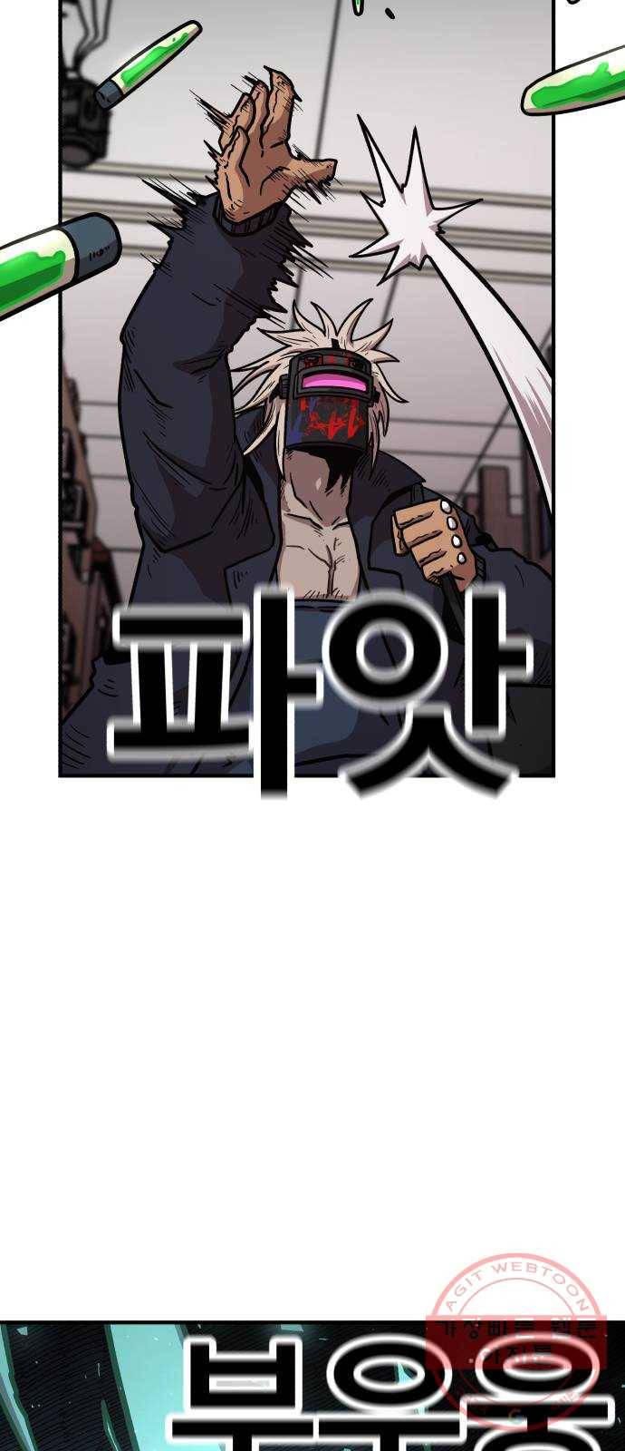 메트로 헌터 33. 독구름 109