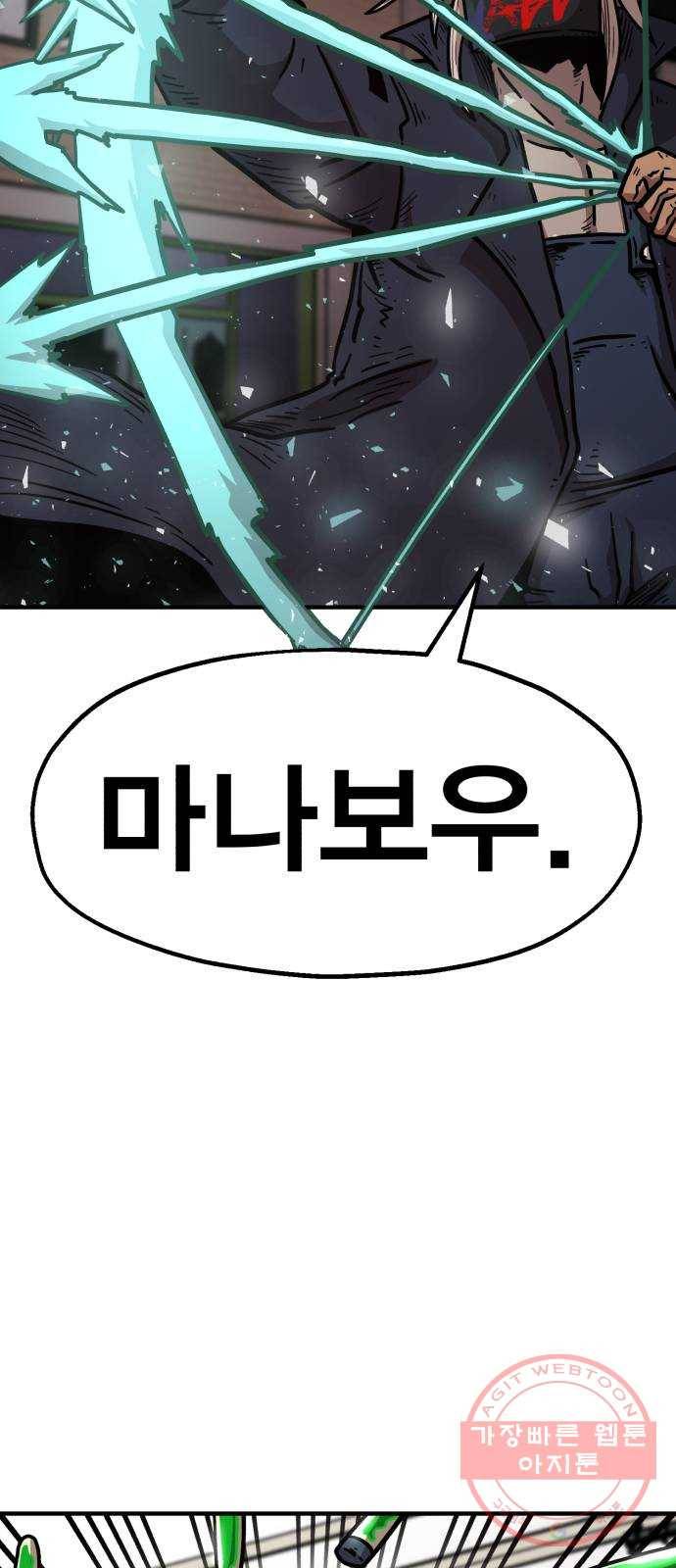 메트로 헌터 33. 독구름 111