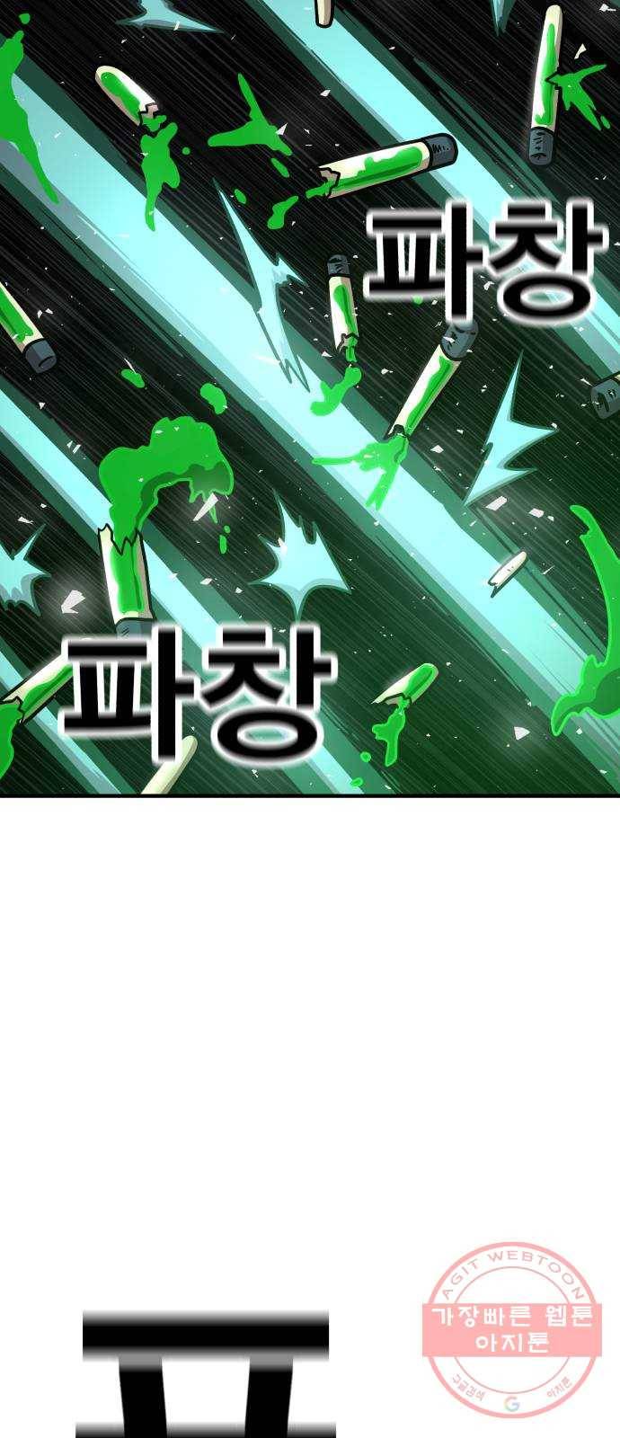 메트로 헌터 33. 독구름 113