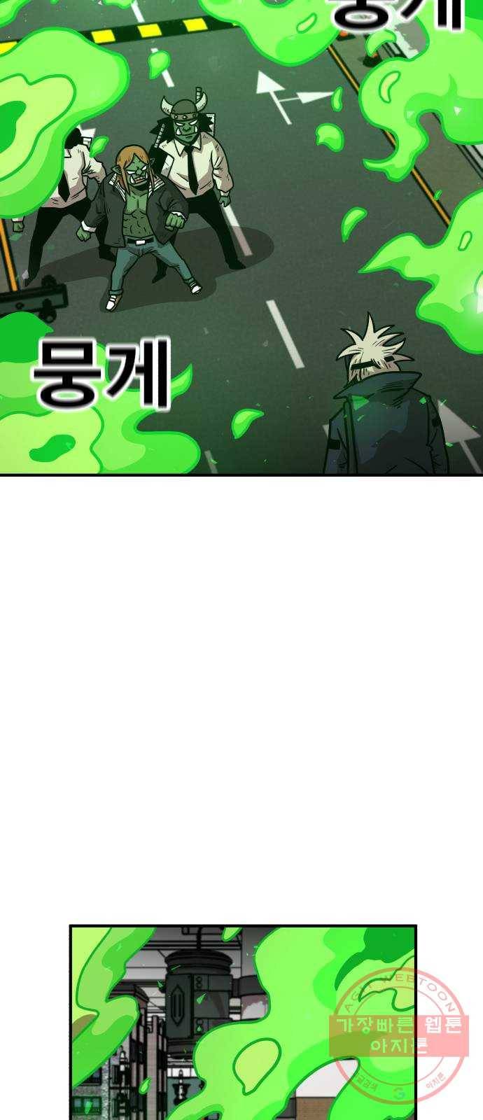 메트로 헌터 33. 독구름 116