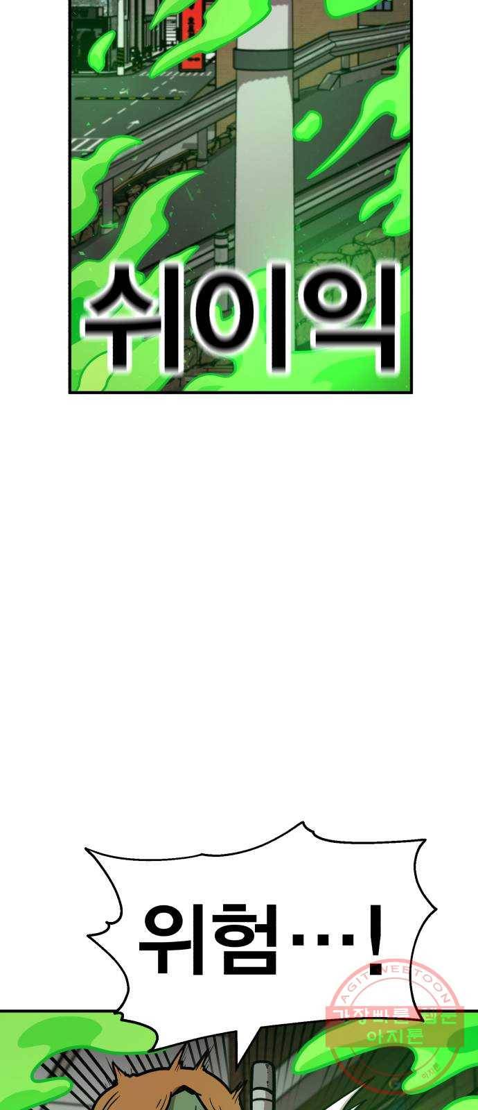 메트로 헌터 33. 독구름 117