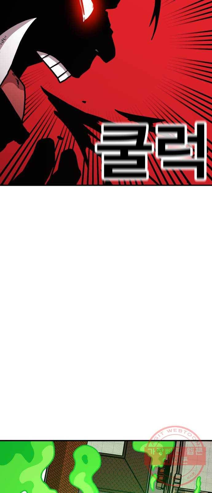 메트로 헌터 33. 독구름 119