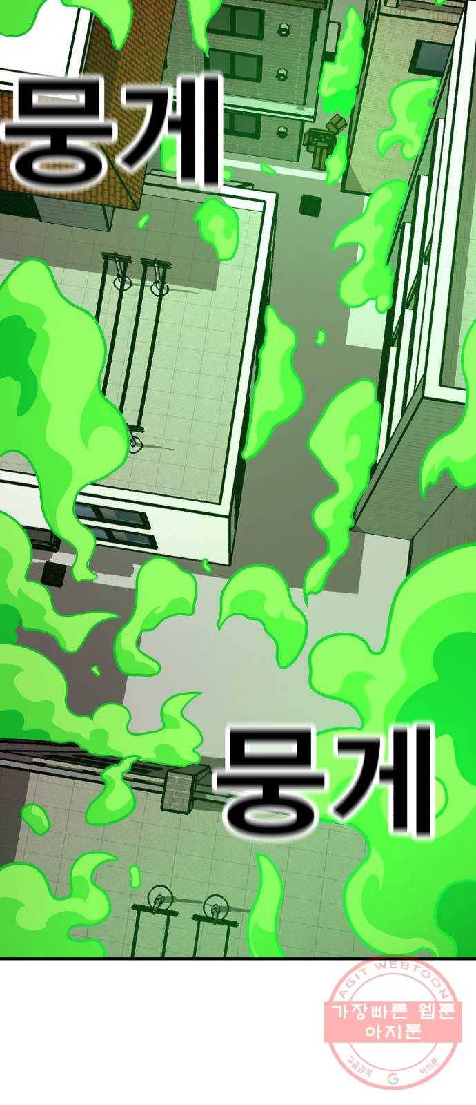 메트로 헌터 33. 독구름 120