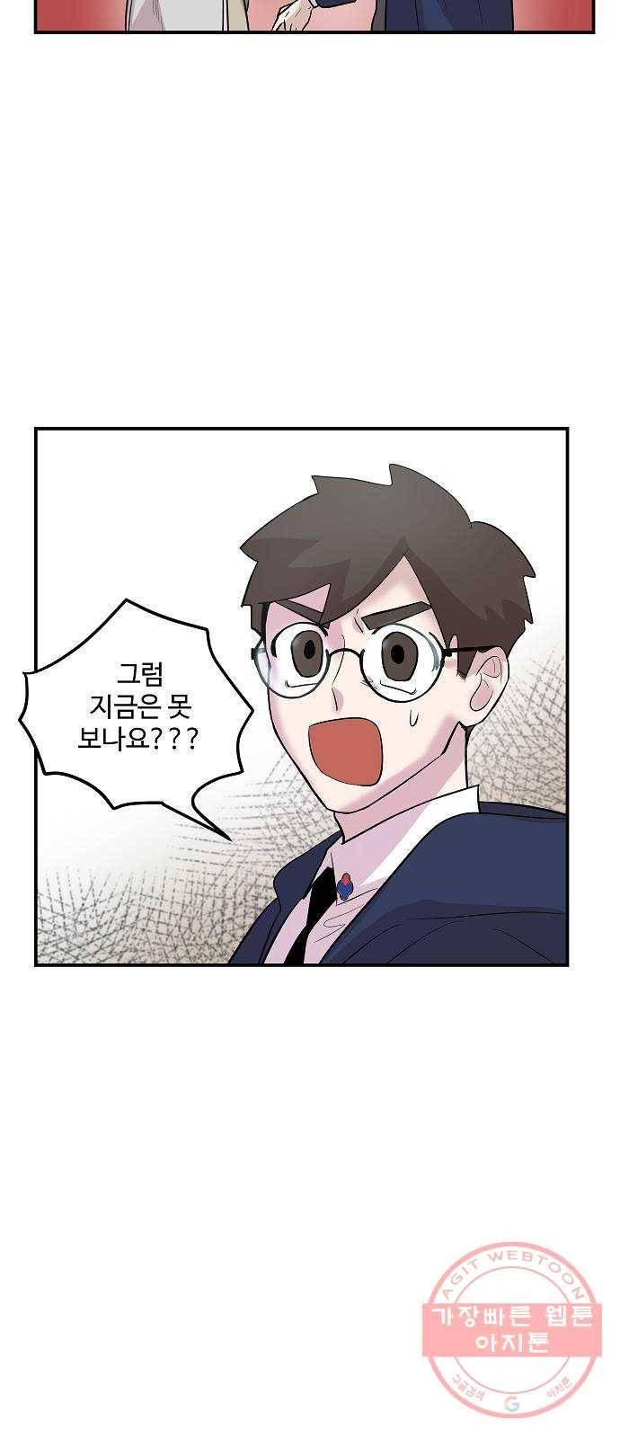 실버 쥬얼 태동 9화 6