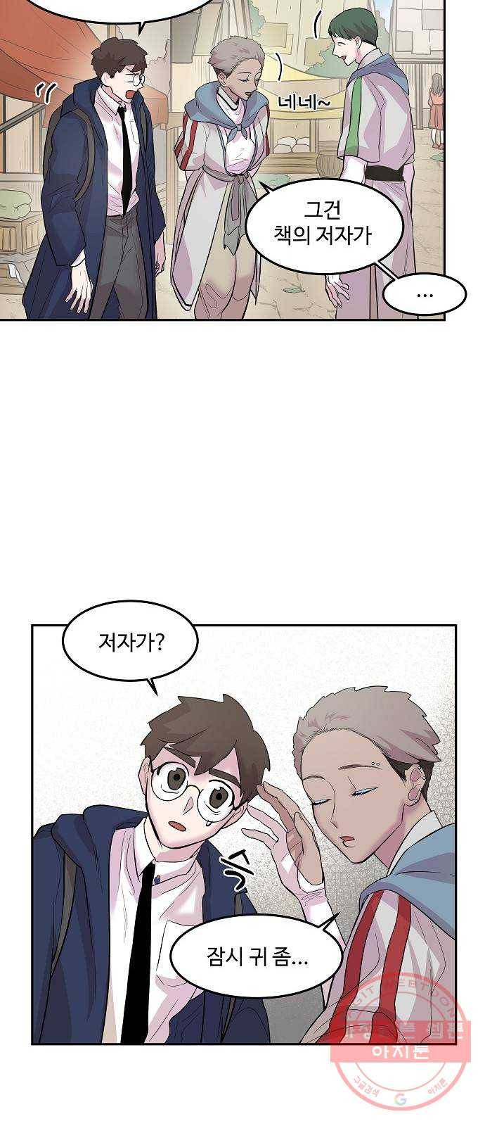 실버 쥬얼 태동 9화 8
