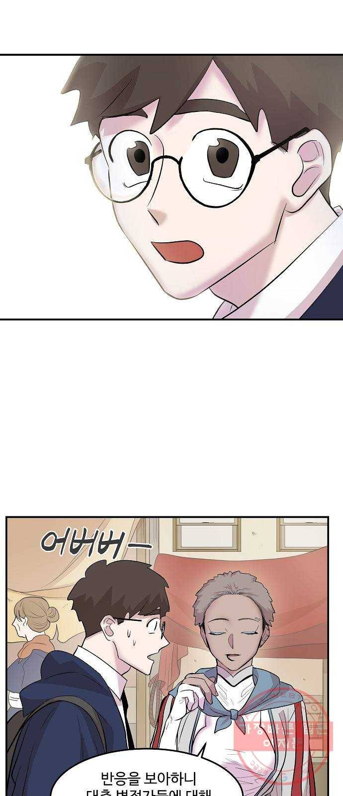 실버 쥬얼 태동 9화 10