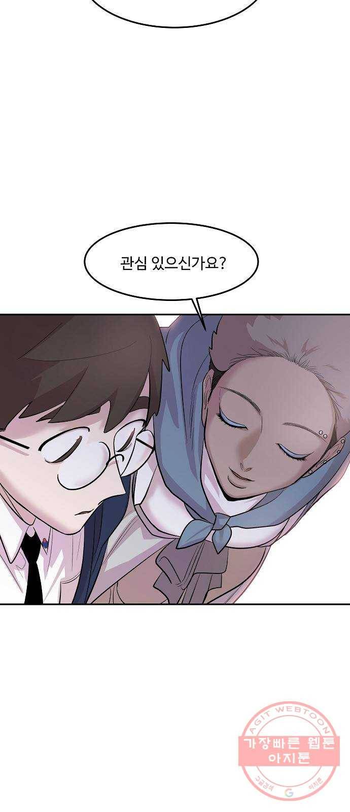실버 쥬얼 태동 9화 12