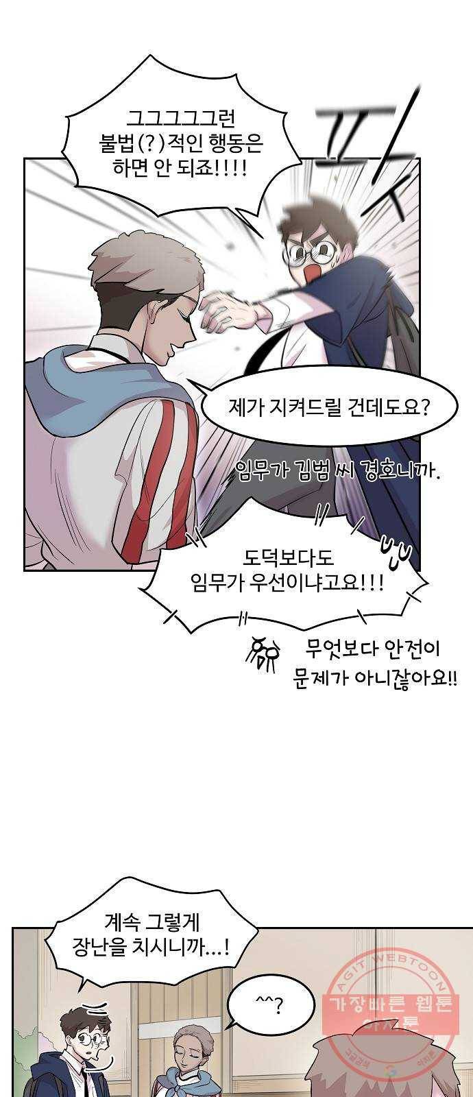 실버 쥬얼 태동 9화 13