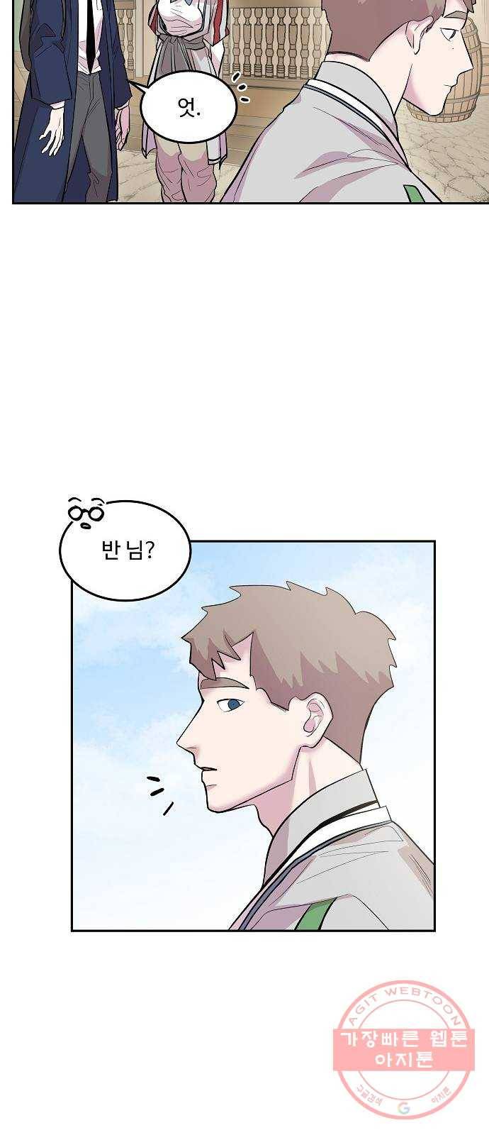 실버 쥬얼 태동 9화 14