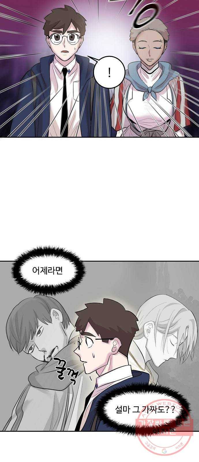 실버 쥬얼 태동 9화 16