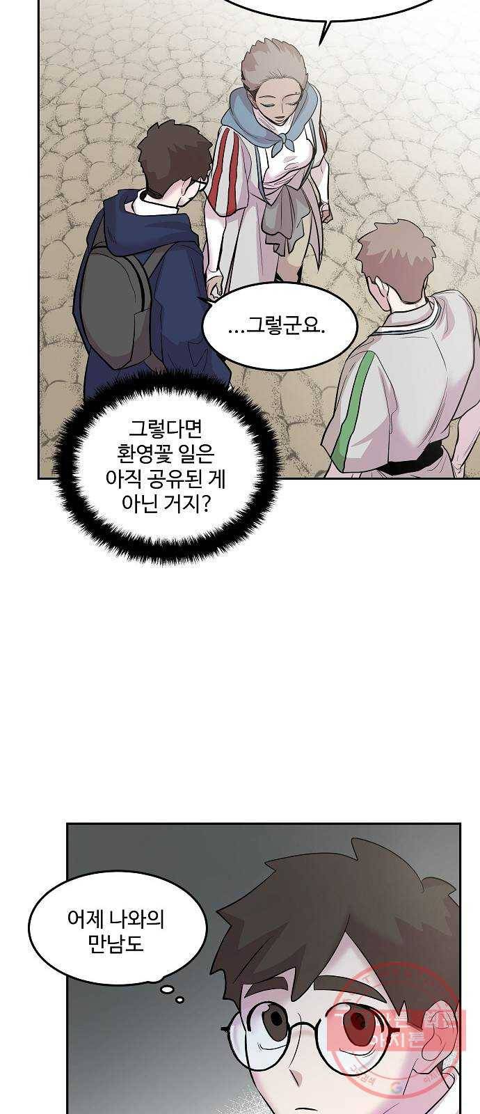 실버 쥬얼 태동 9화 18