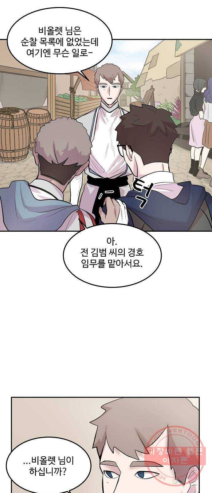 실버 쥬얼 태동 9화 20