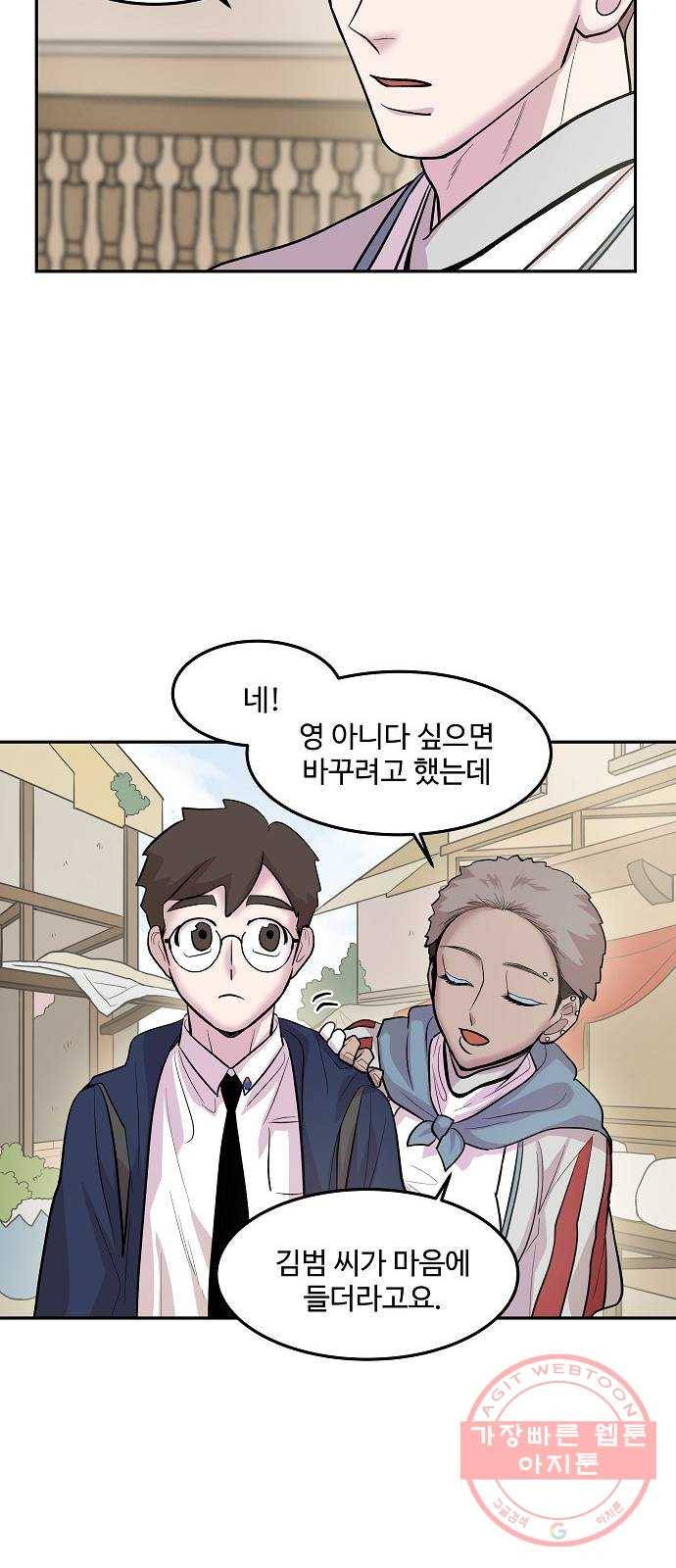실버 쥬얼 태동 9화 21