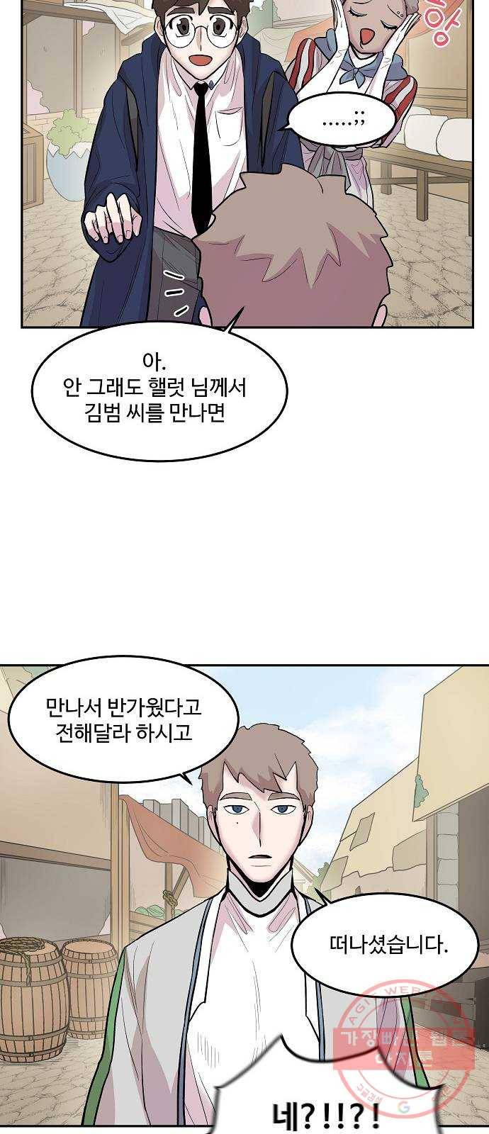 실버 쥬얼 태동 9화 23