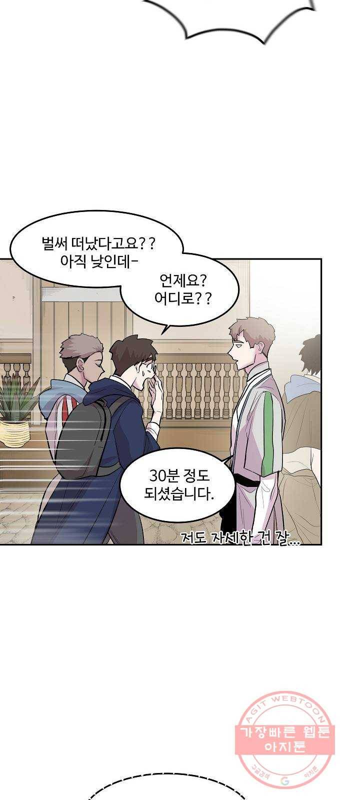 실버 쥬얼 태동 9화 24