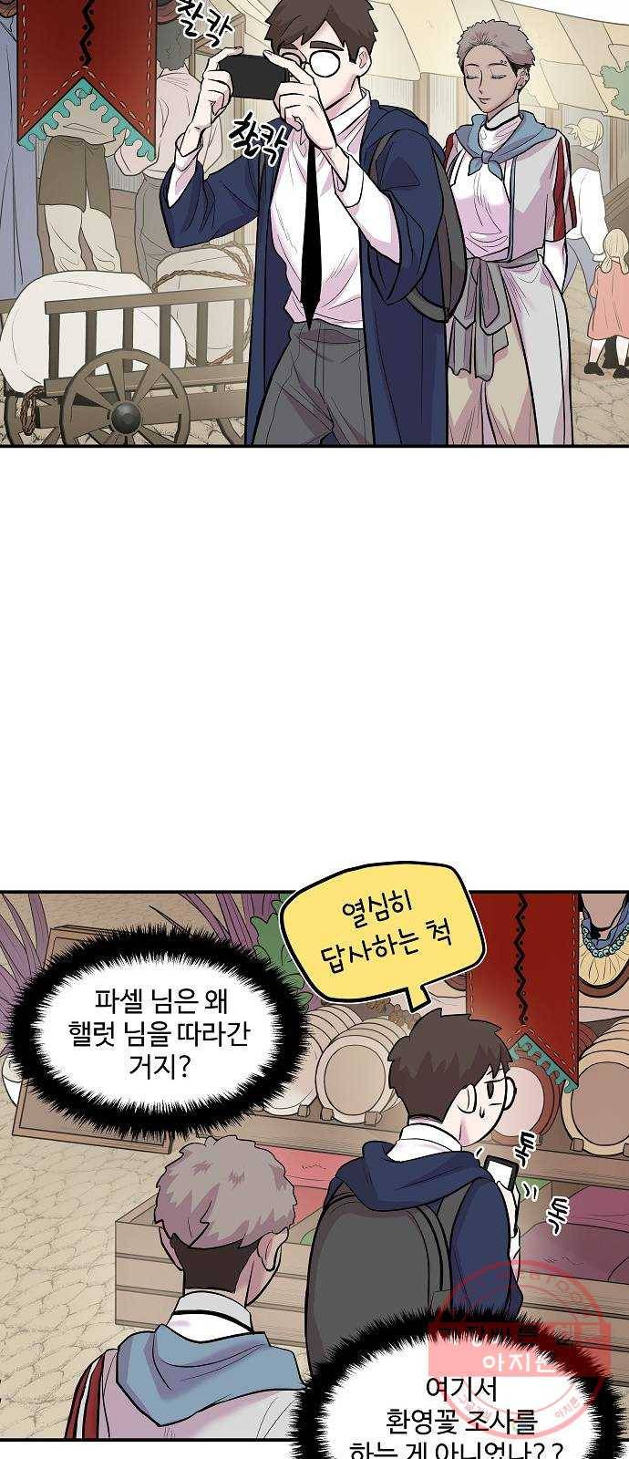 실버 쥬얼 태동 9화 28