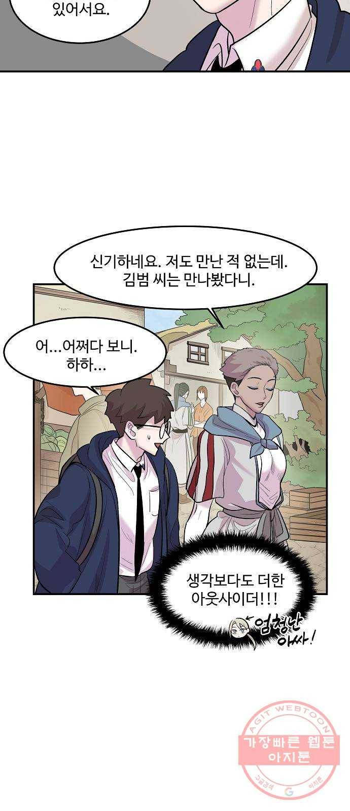 실버 쥬얼 태동 9화 31