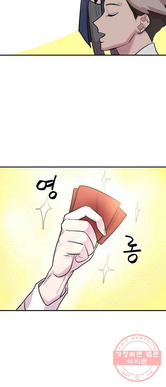 실버 쥬얼 태동 9화 35