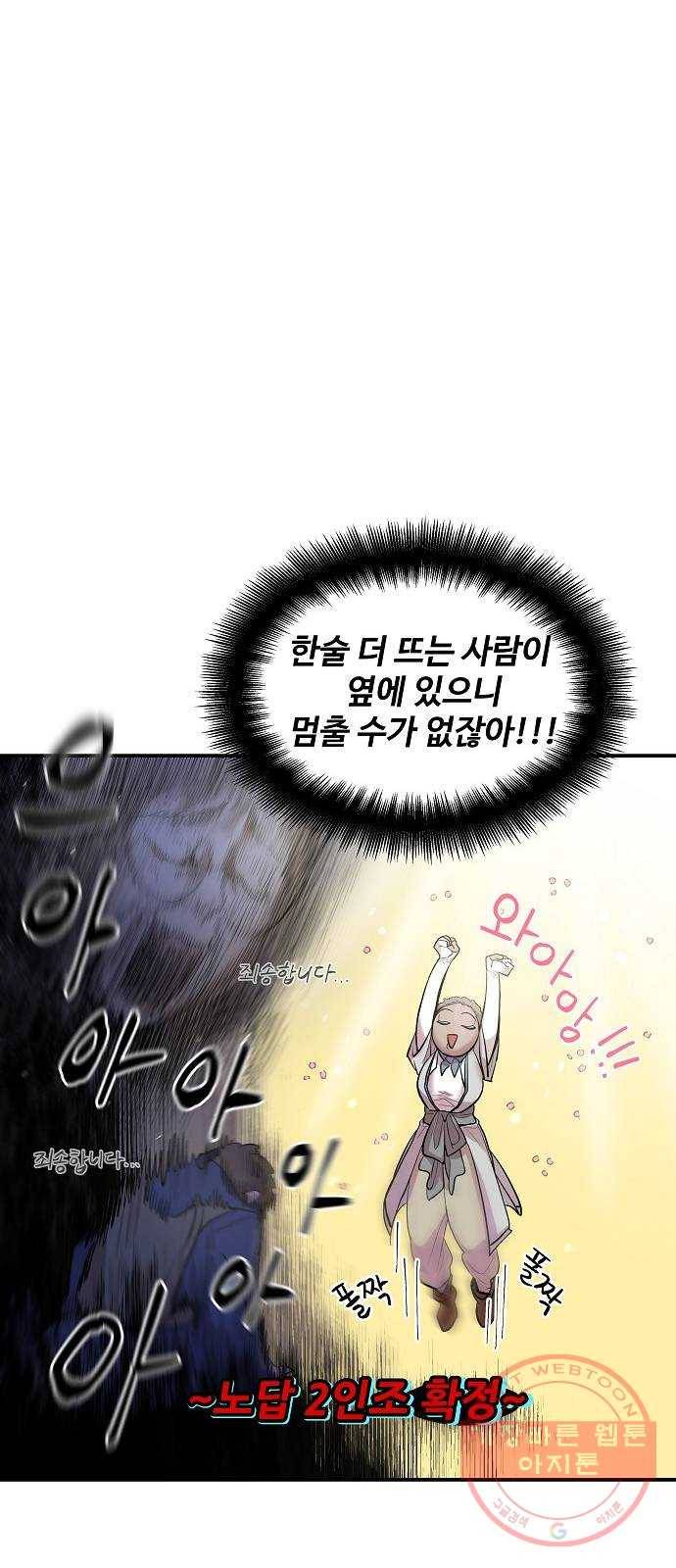 실버 쥬얼 태동 9화 38