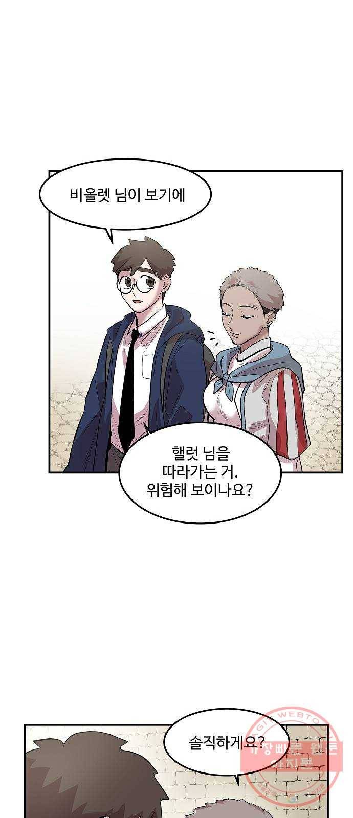 실버 쥬얼 태동 9화 41