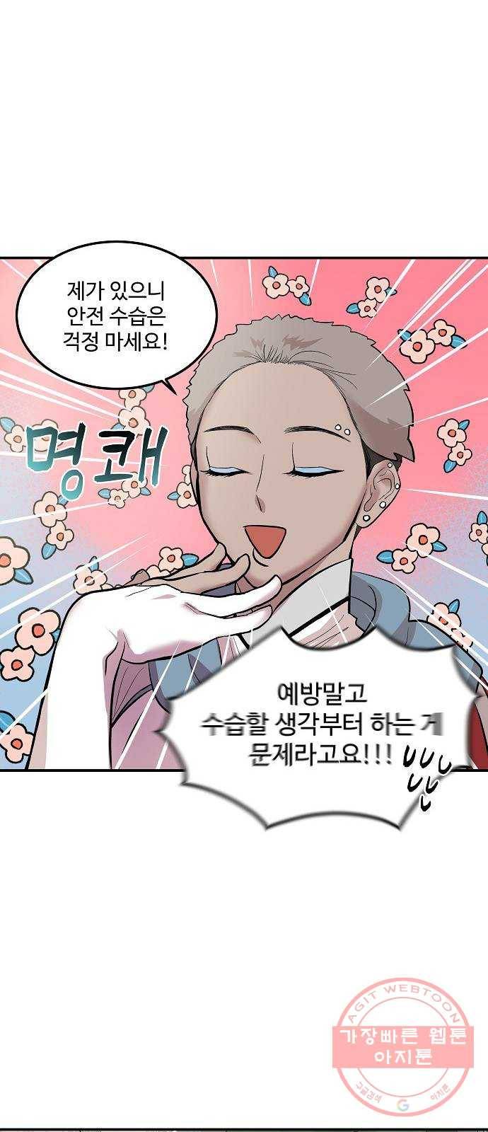 실버 쥬얼 태동 9화 43