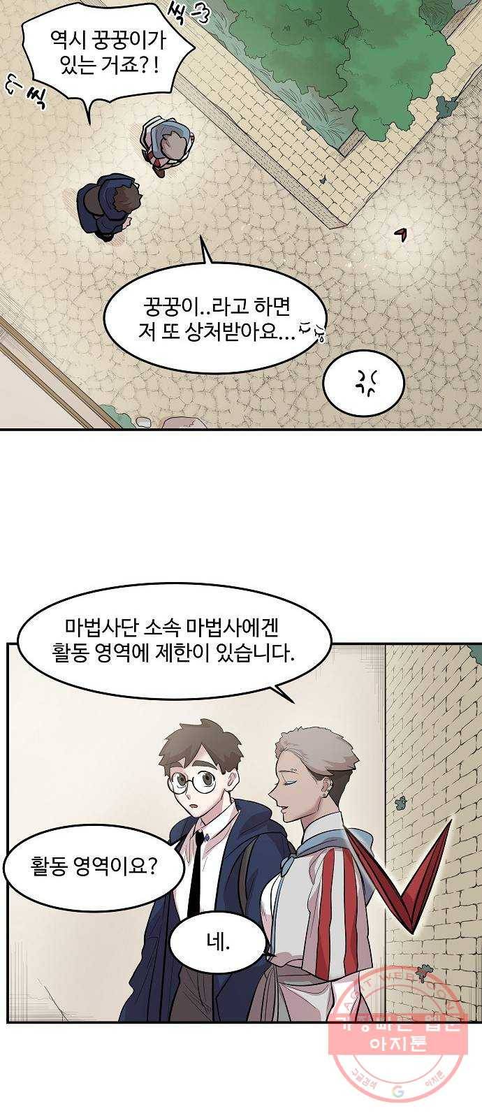 실버 쥬얼 태동 9화 44