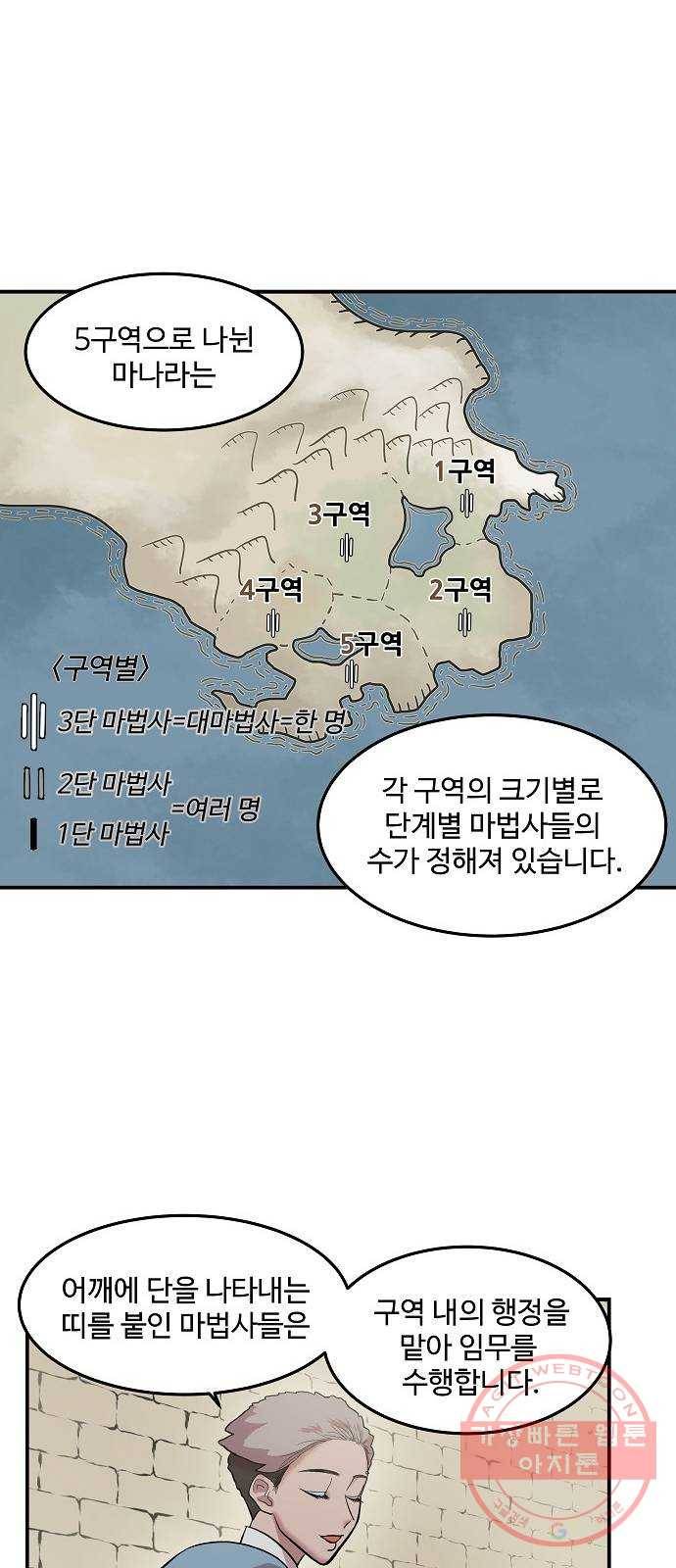 실버 쥬얼 태동 9화 45