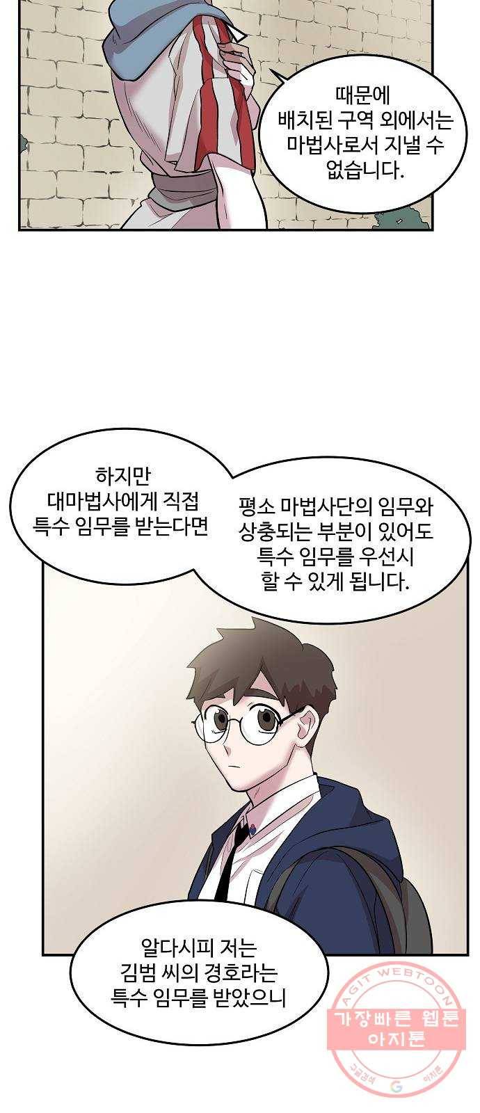 실버 쥬얼 태동 9화 46
