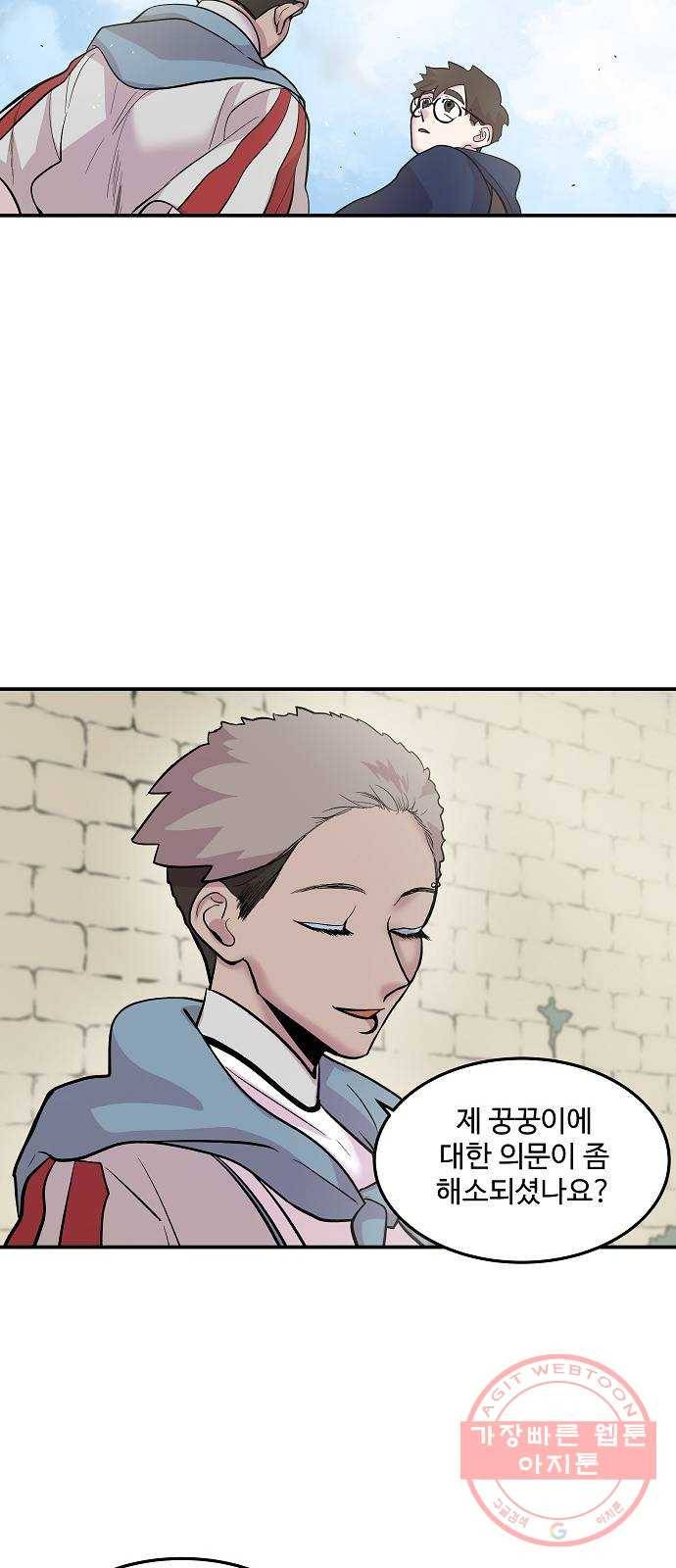 실버 쥬얼 태동 9화 48
