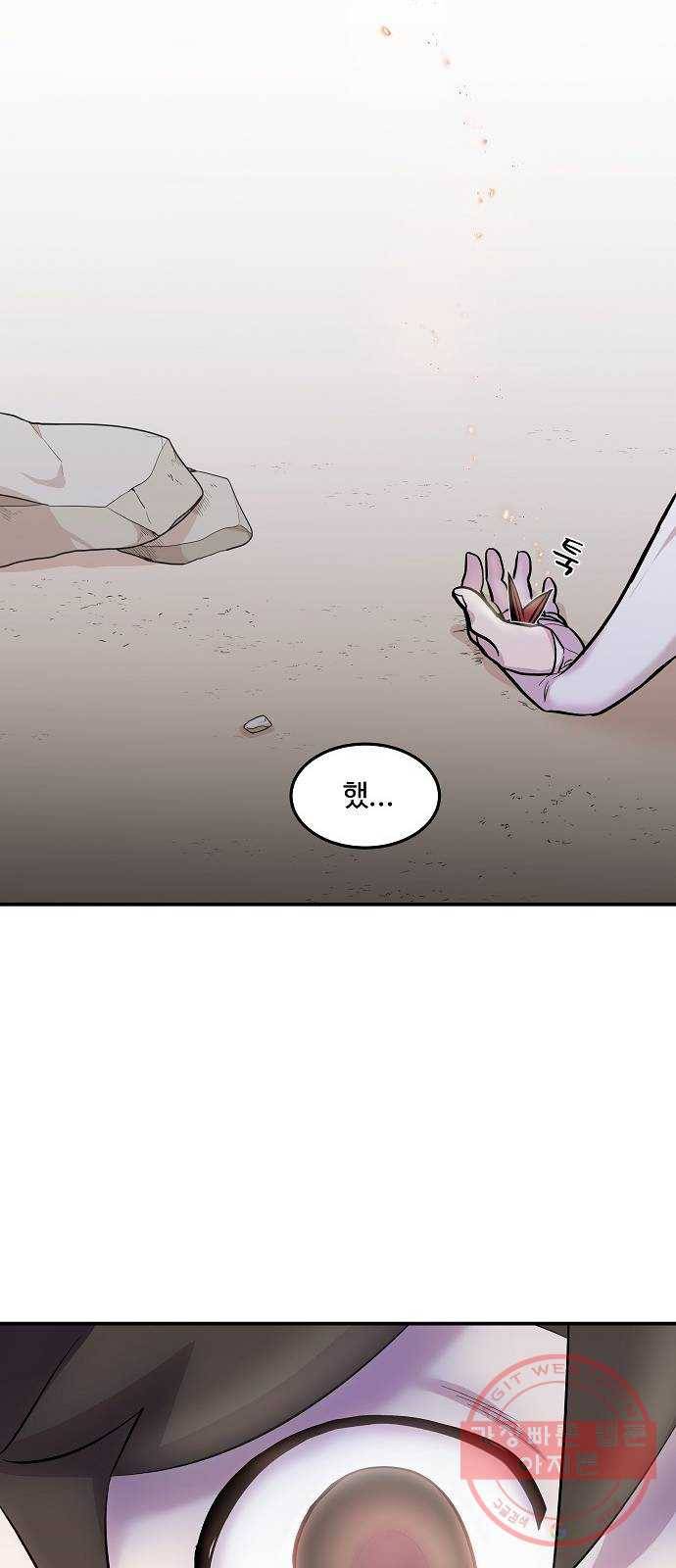 실버 쥬얼 태동 9화 52