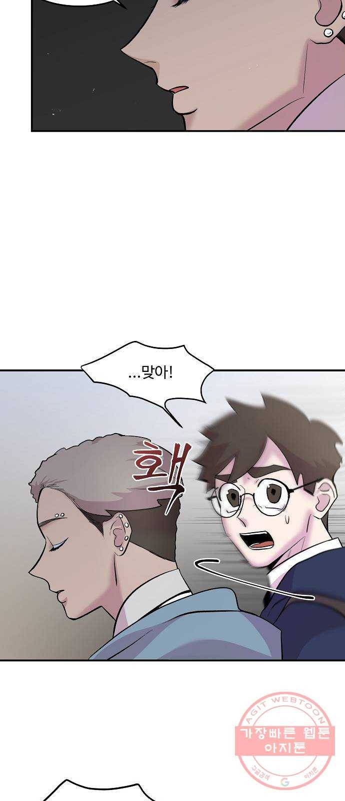 실버 쥬얼 태동 9화 56