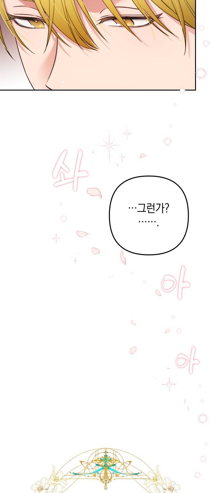 소공녀 민트 6화 3