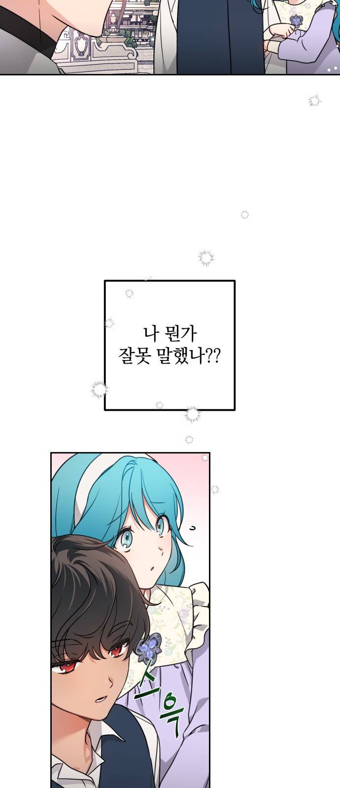 소공녀 민트 6화 5