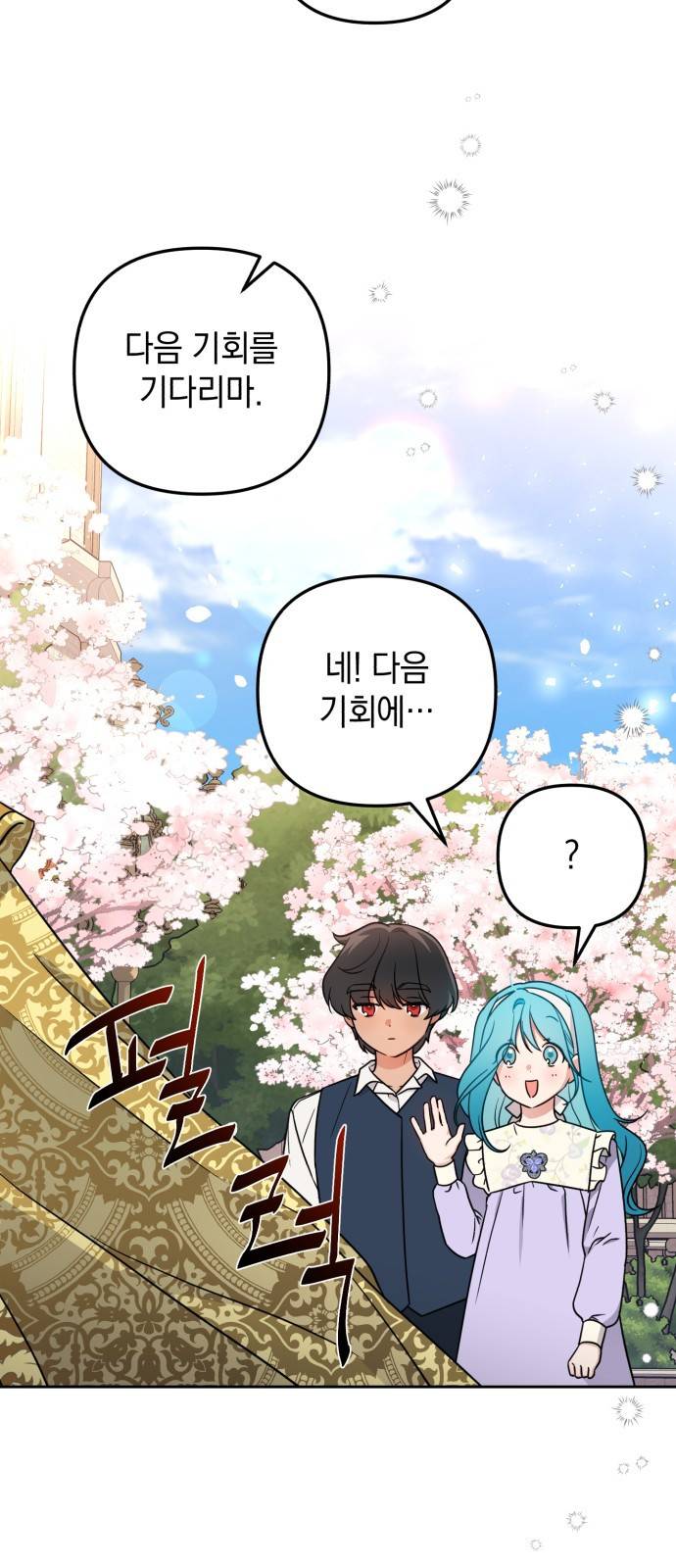소공녀 민트 6화 10