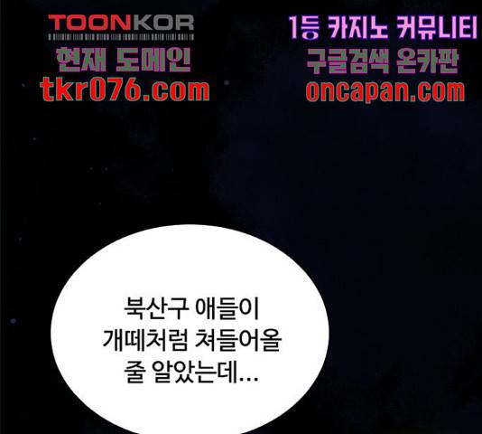 빌런투킬 50화 1