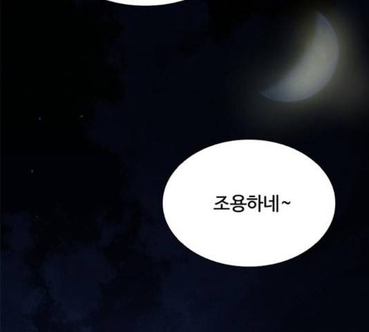빌런투킬 50화 2