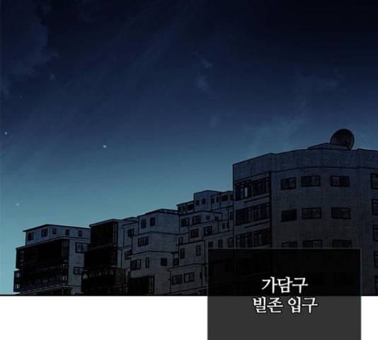 빌런투킬 50화 3