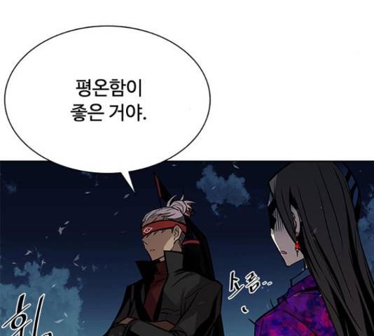 빌런투킬 50화 5