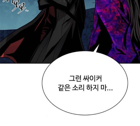 빌런투킬 50화 6