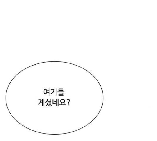 빌런투킬 50화 7