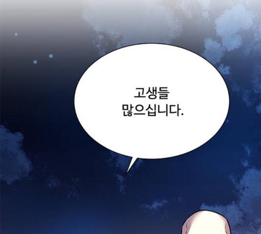 빌런투킬 50화 10
