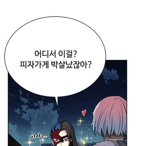 빌런투킬 50화 13