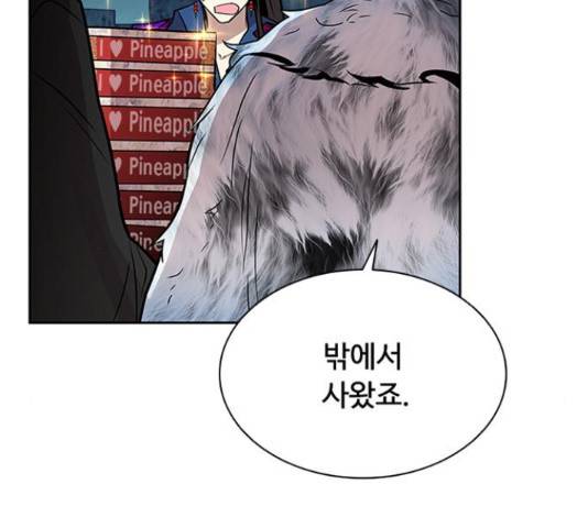 빌런투킬 50화 14